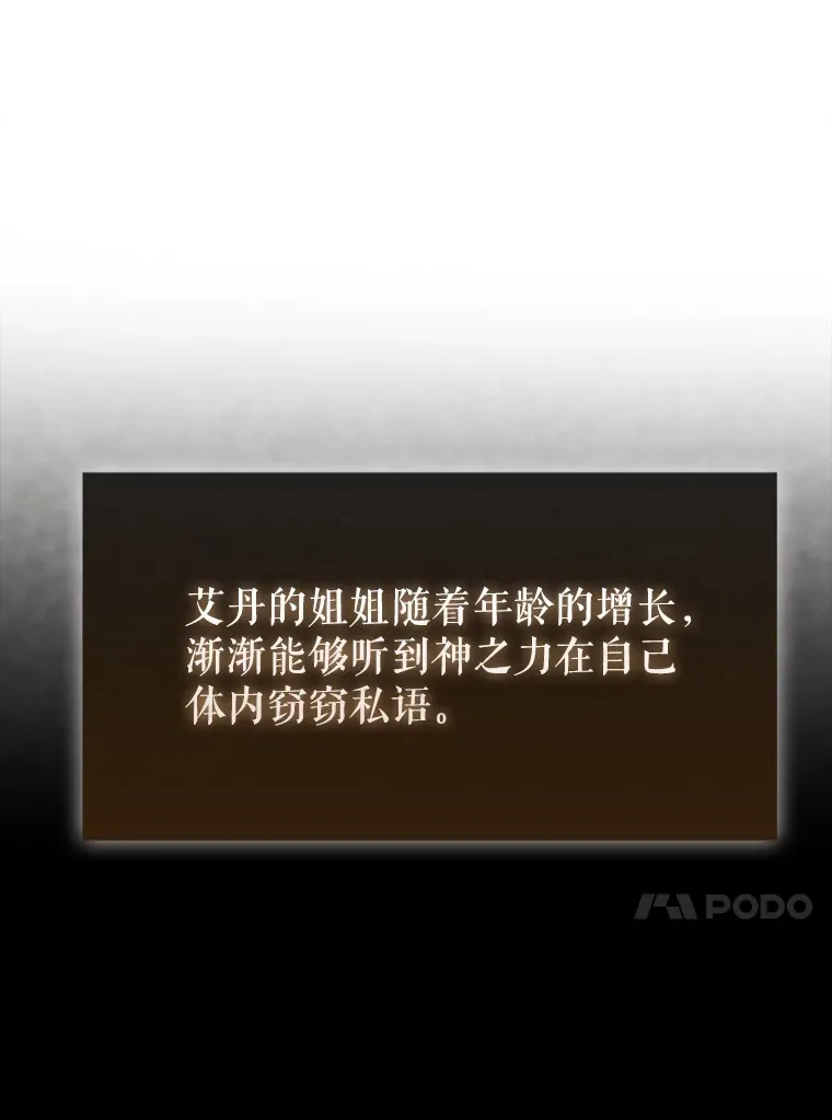 40.寻找艾丹119