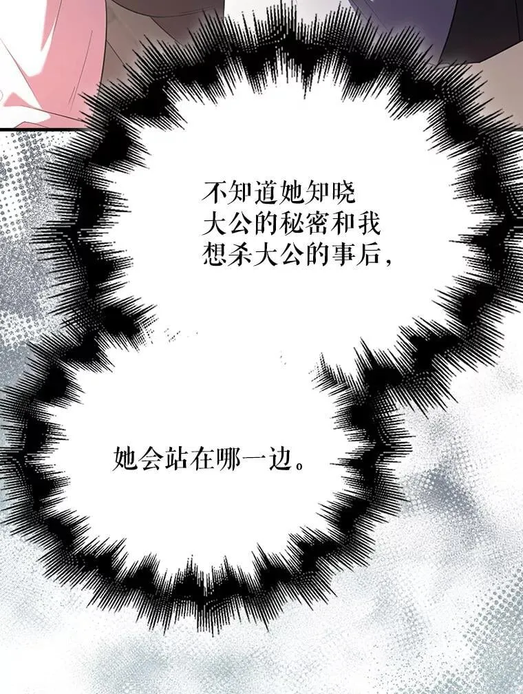 50.共享秘密（本季完）93
