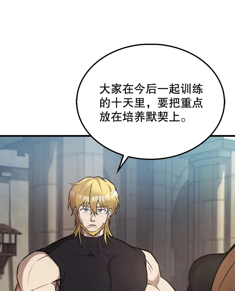 19.团队训练61