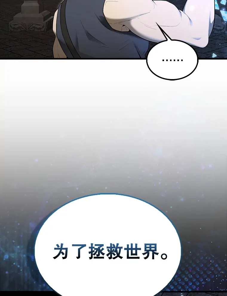 41.为了拯救世界139