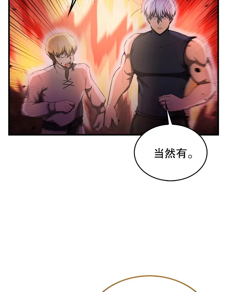 33.巨人族44