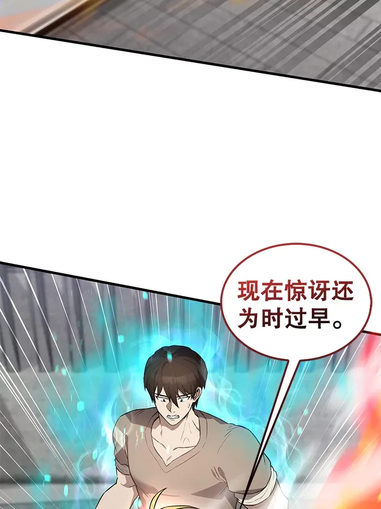 6.面见大公157