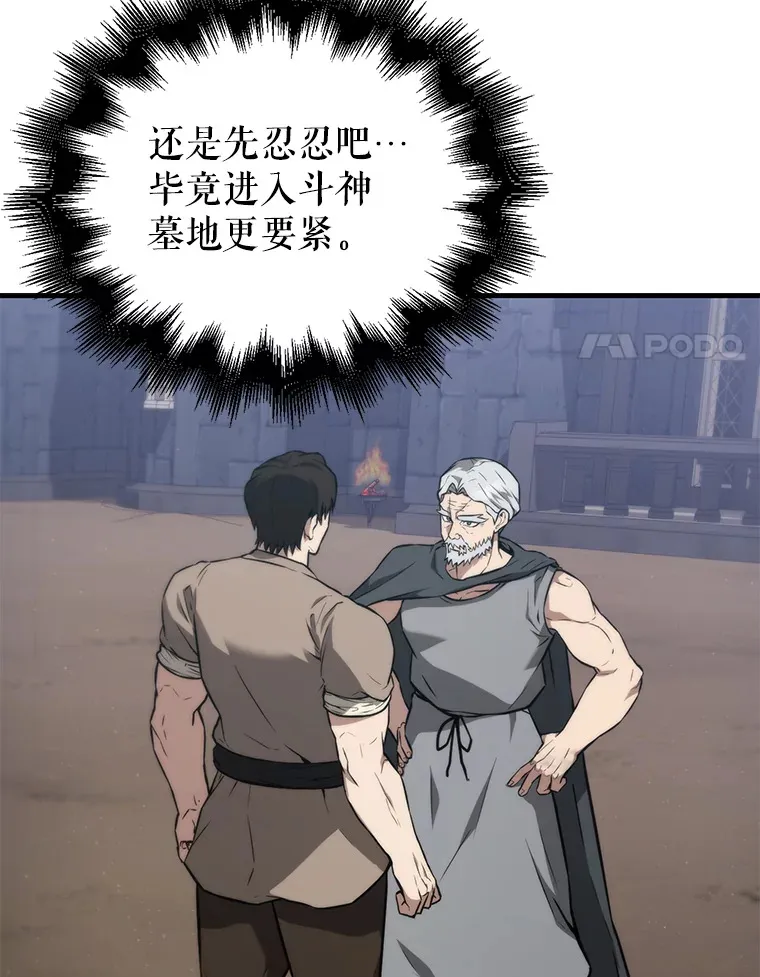 8.被针对86