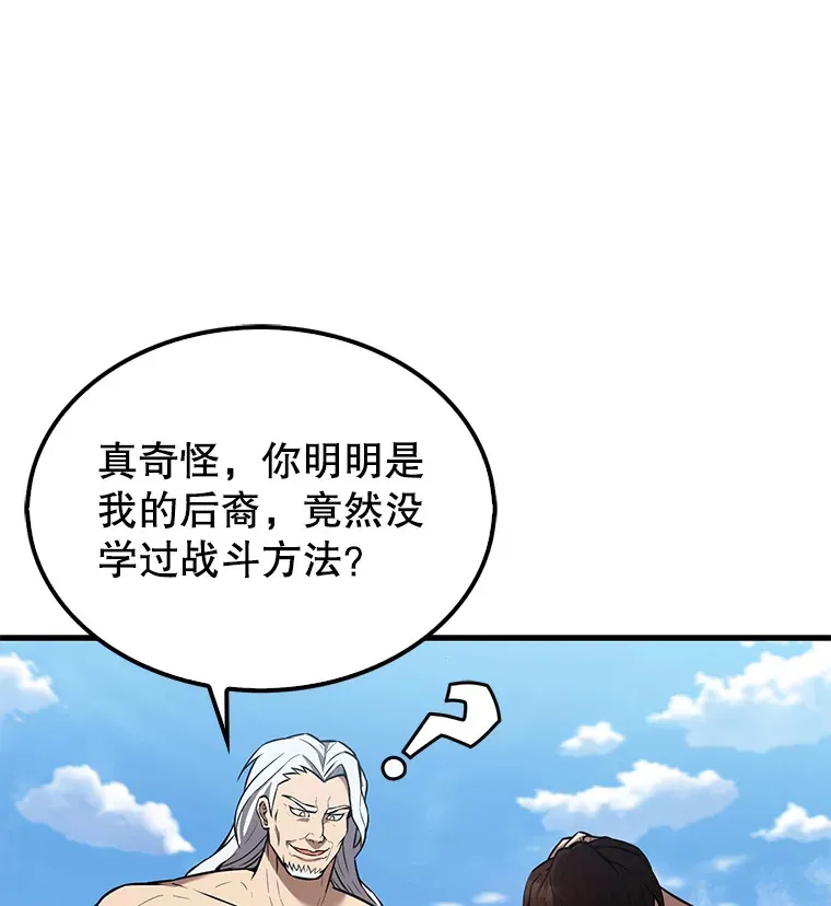 15.十岁斗神78