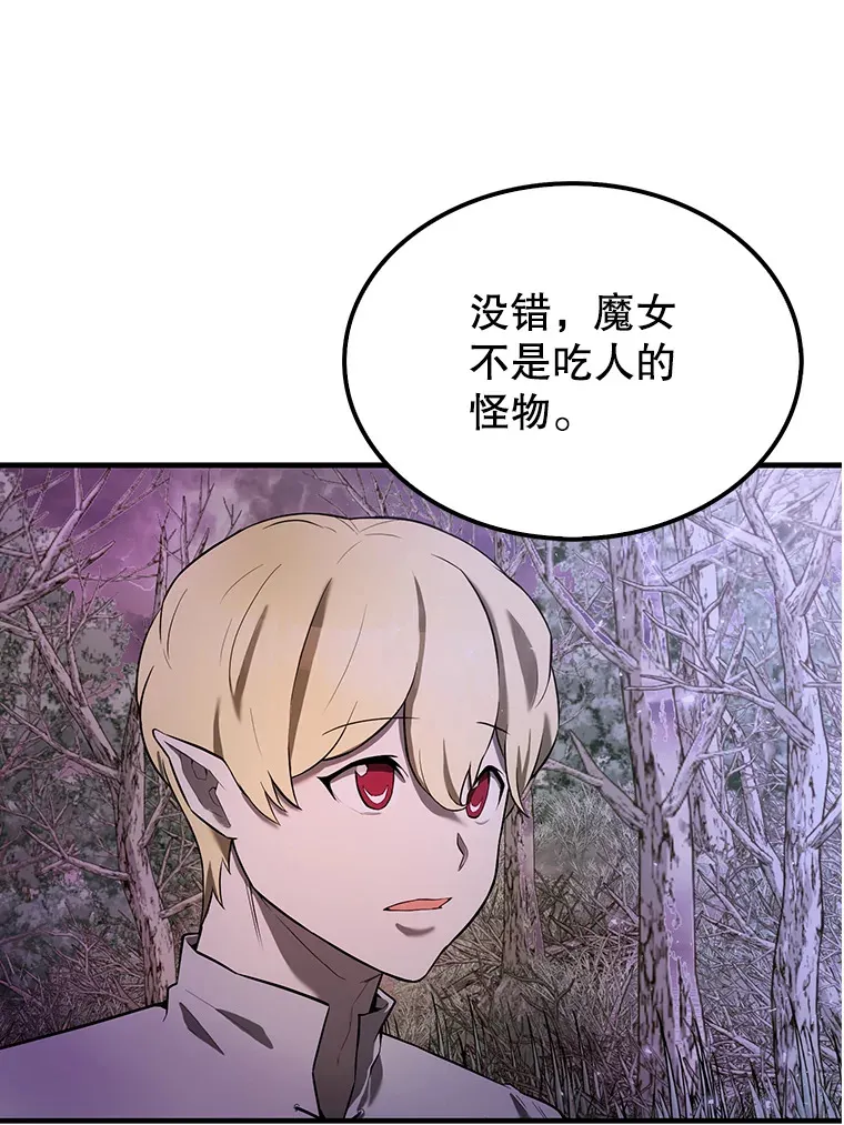 32.魔女160
