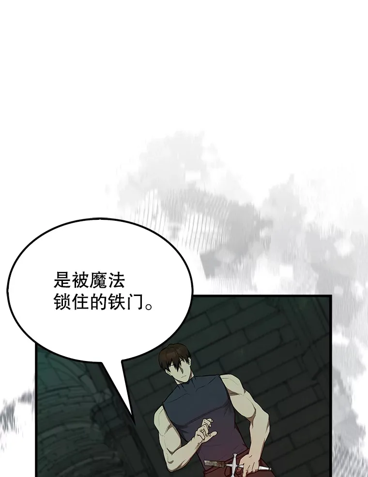 30.再临君主81