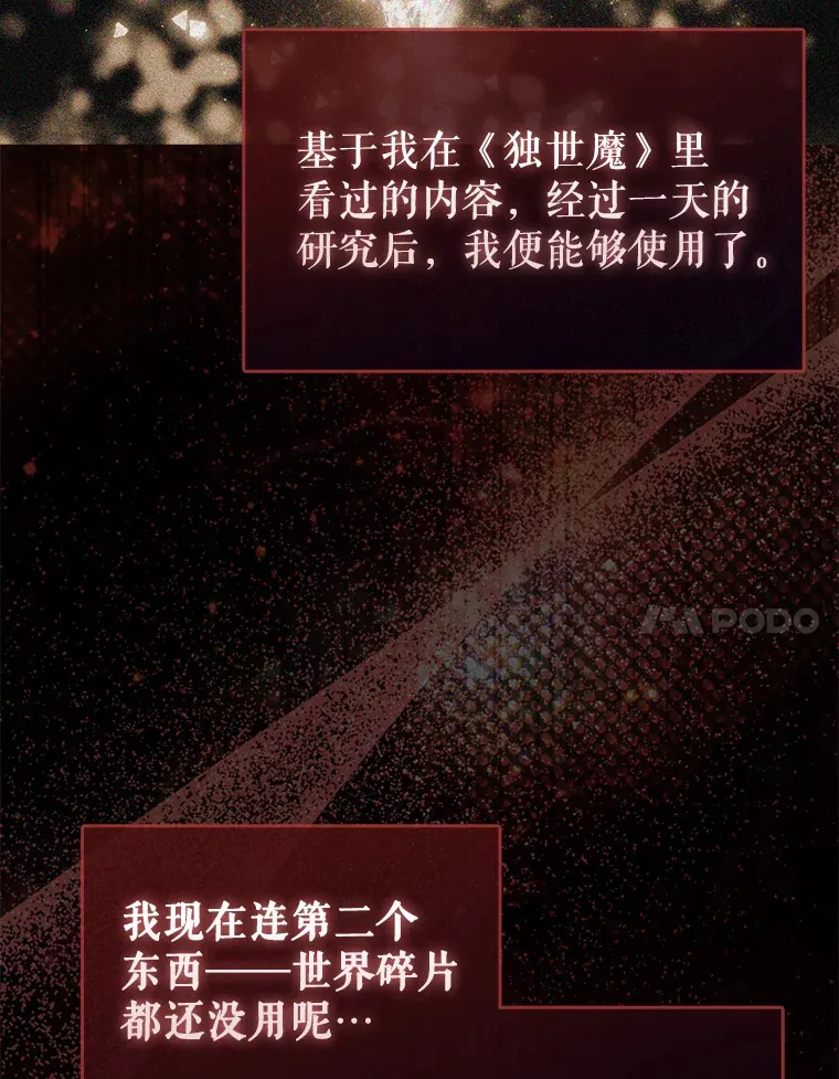 17.争相拉拢116
