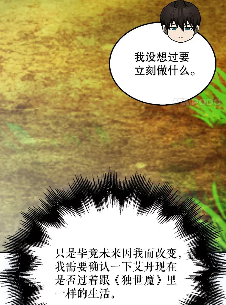 40.寻找艾丹129