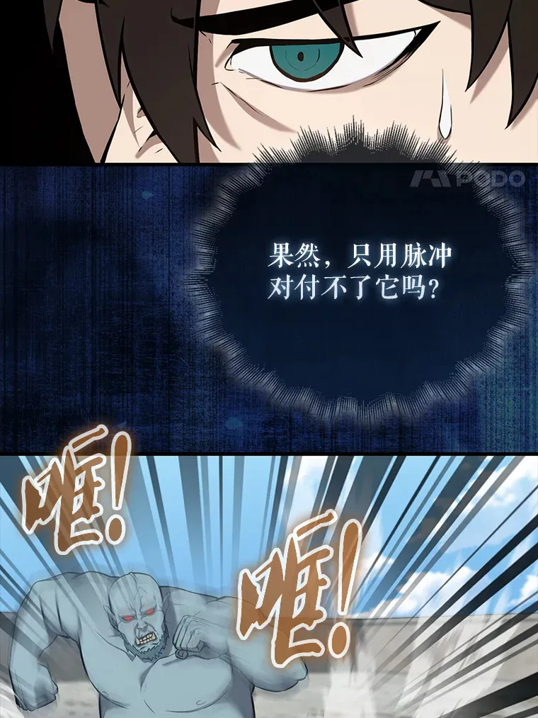 13.斗神标识90