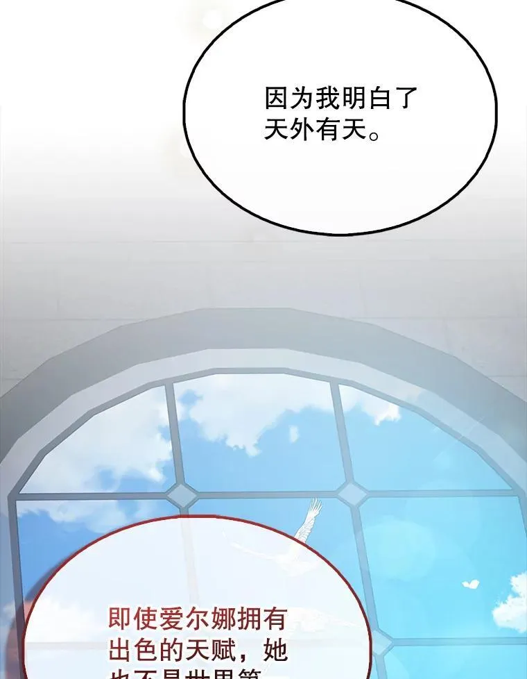 50.共享秘密（本季完）138