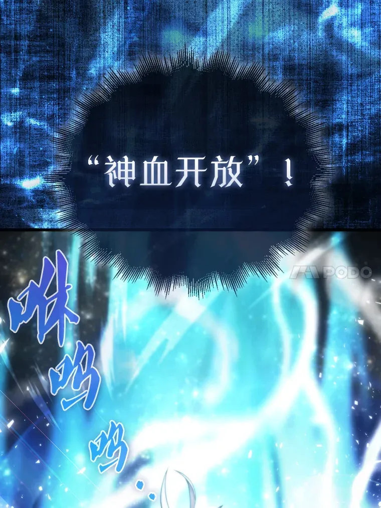 10.神血开放102