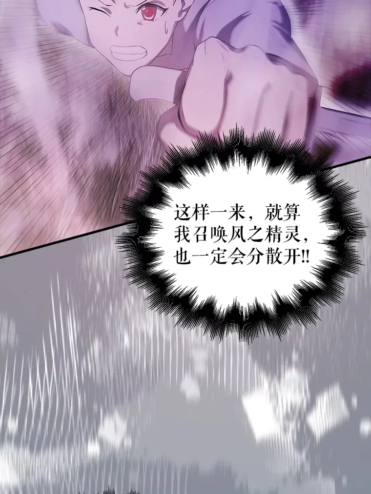 33.巨人族14