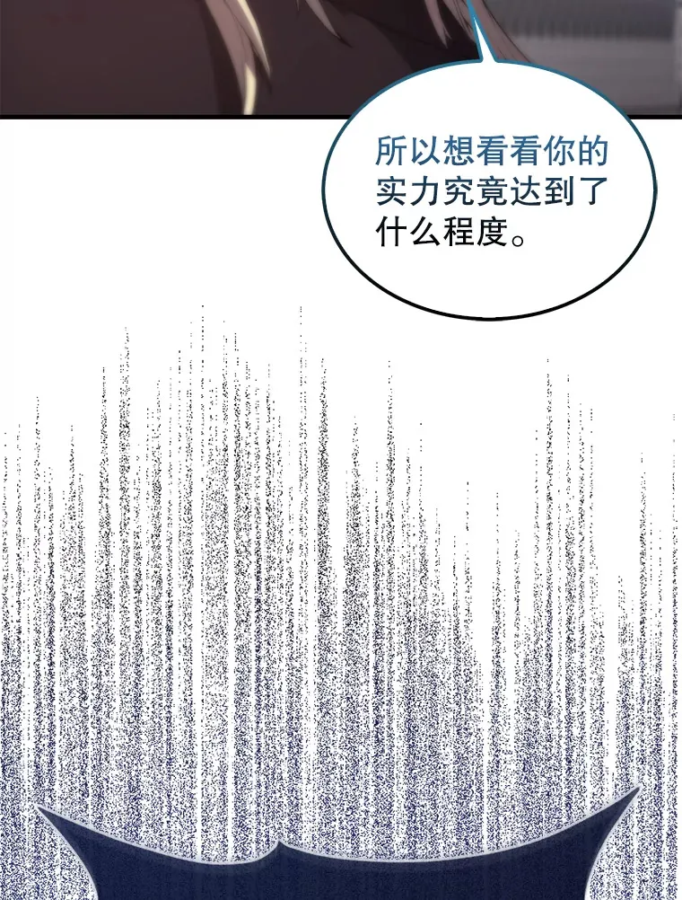 6.面见大公91