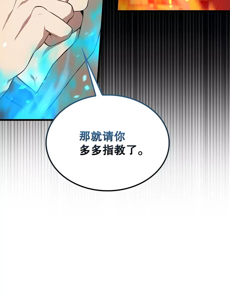 6.面见大公140