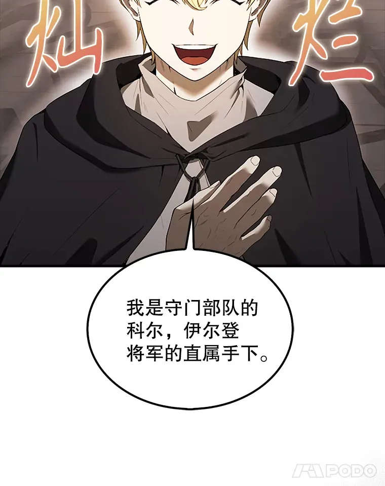 37.偶遇利昂126