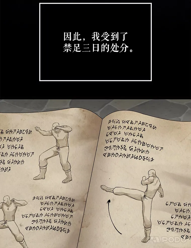 6.面见大公7