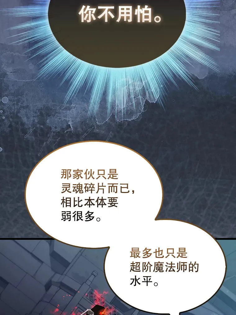 31.大巫妖42