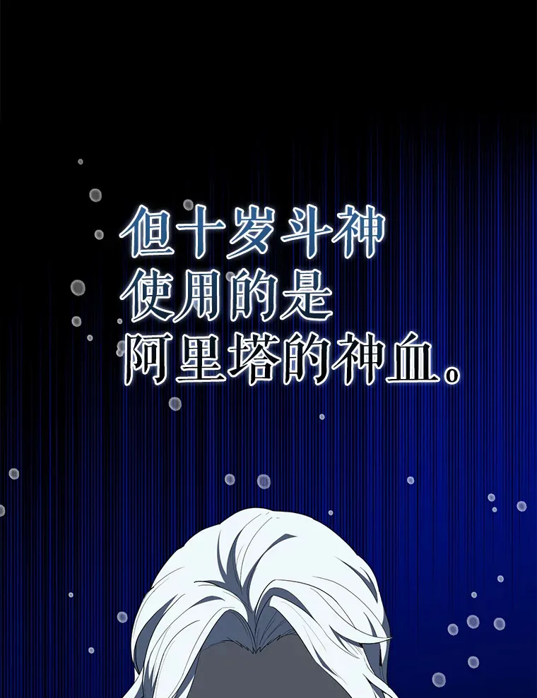 39.两种神格10