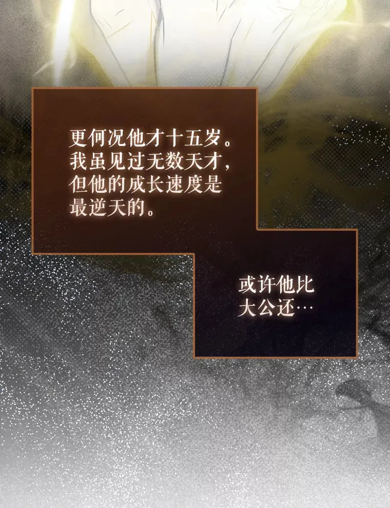 26.银之血65