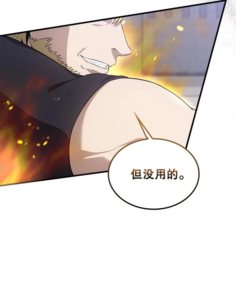 6.面见大公151