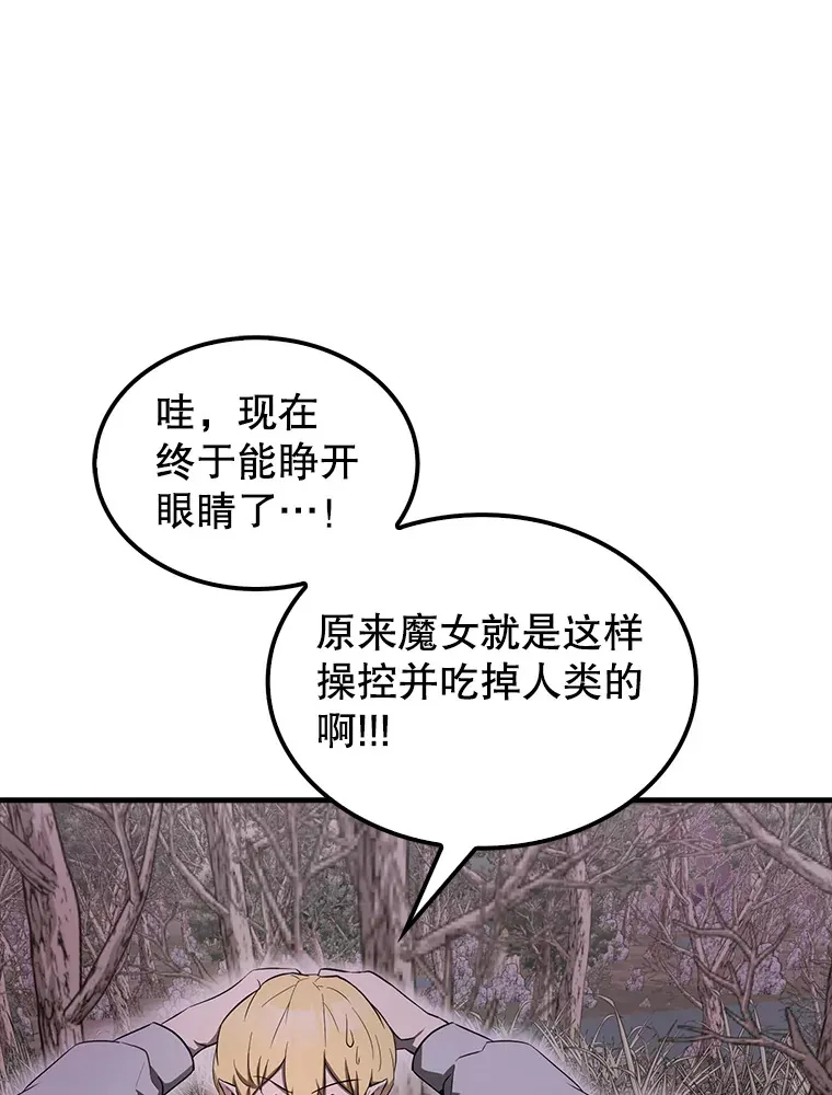 32.魔女110