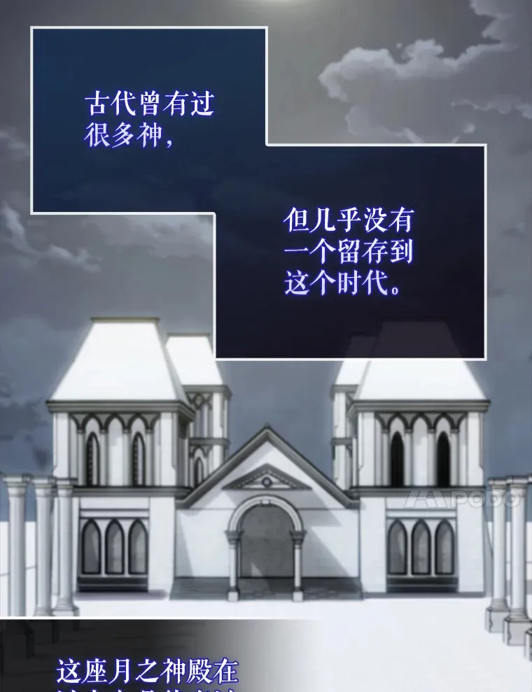 27.月之神殿104
