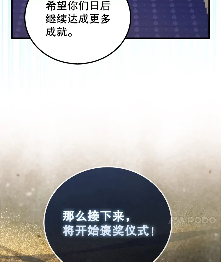 22.褒奖仪式113