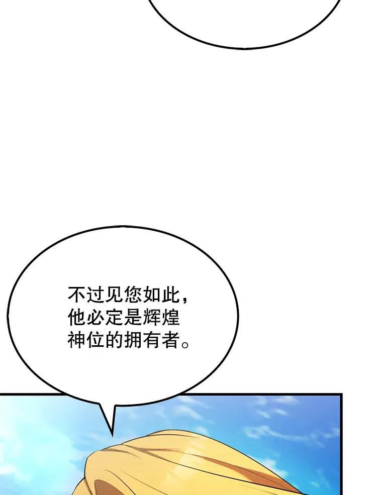 33.巨人族112