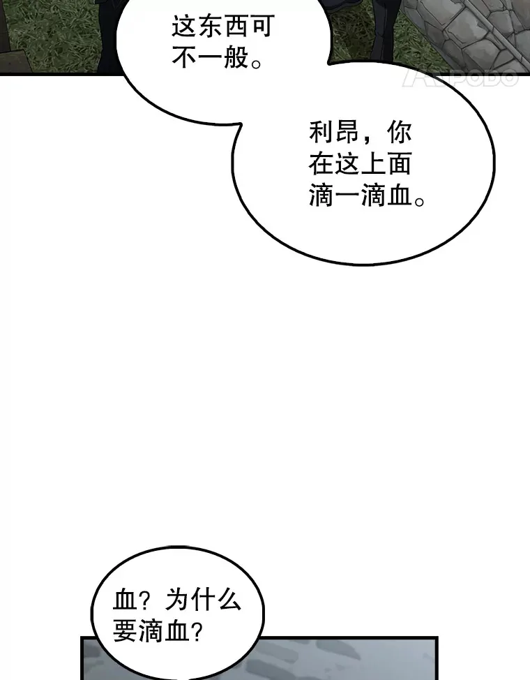 40.寻找艾丹76
