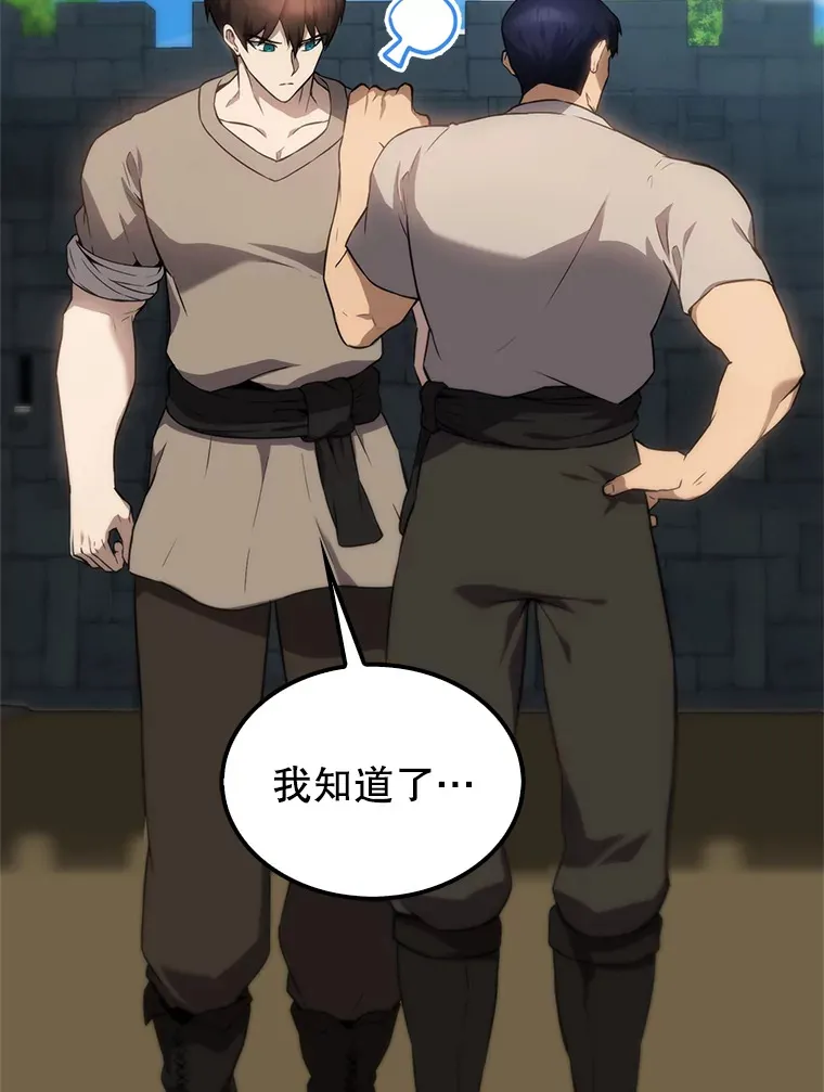 4.挑衅103