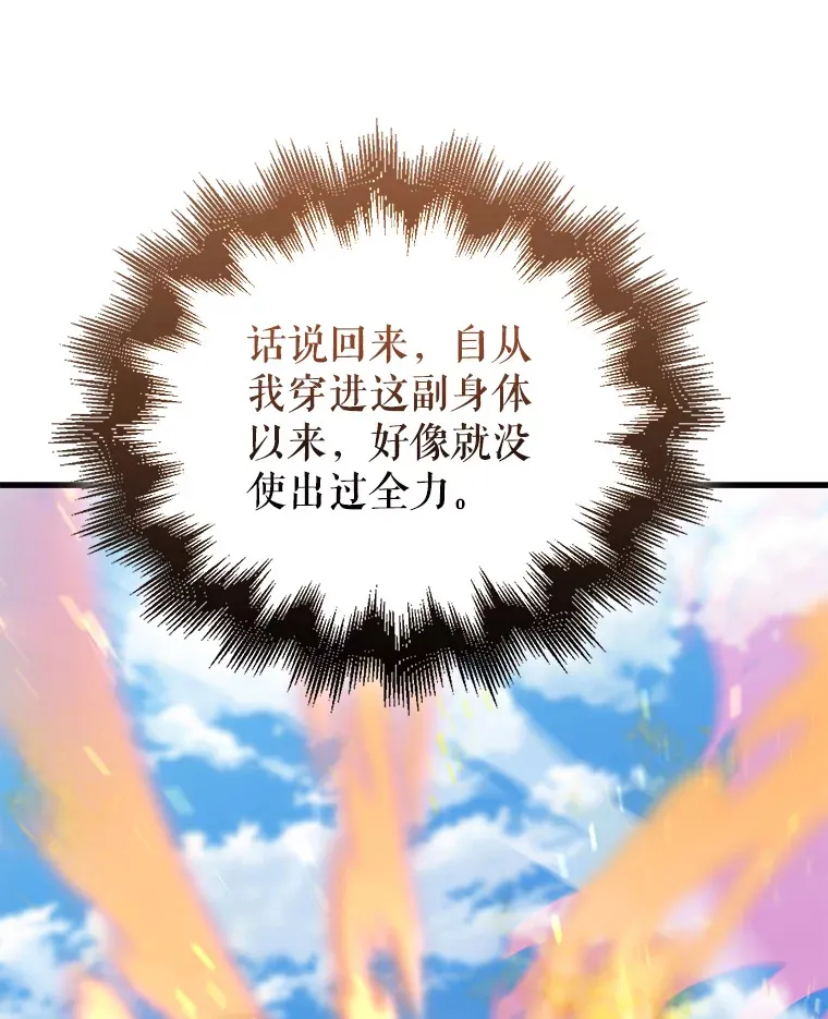 6.面见大公121
