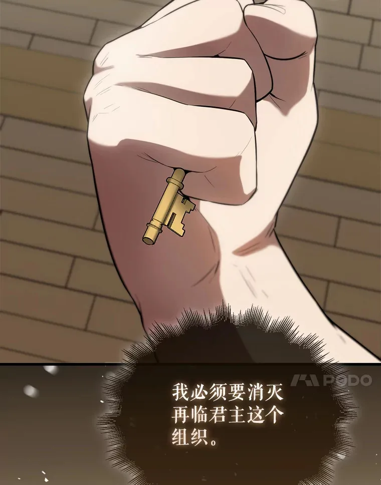 30.再临君主49