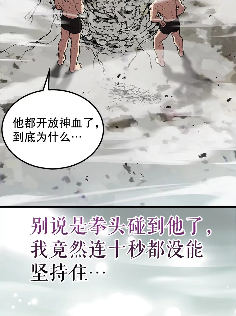15.十岁斗神74