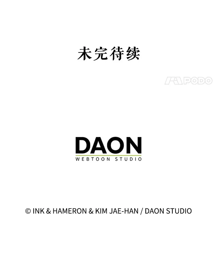12.进入斗神墓地149