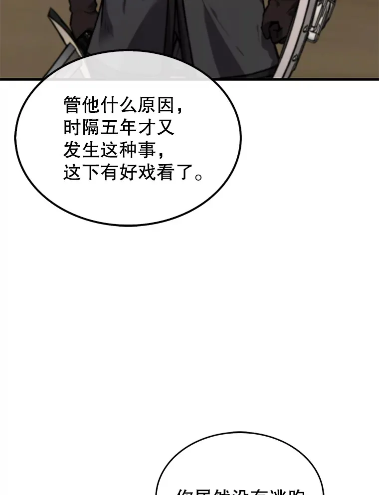 9.挑战教官102