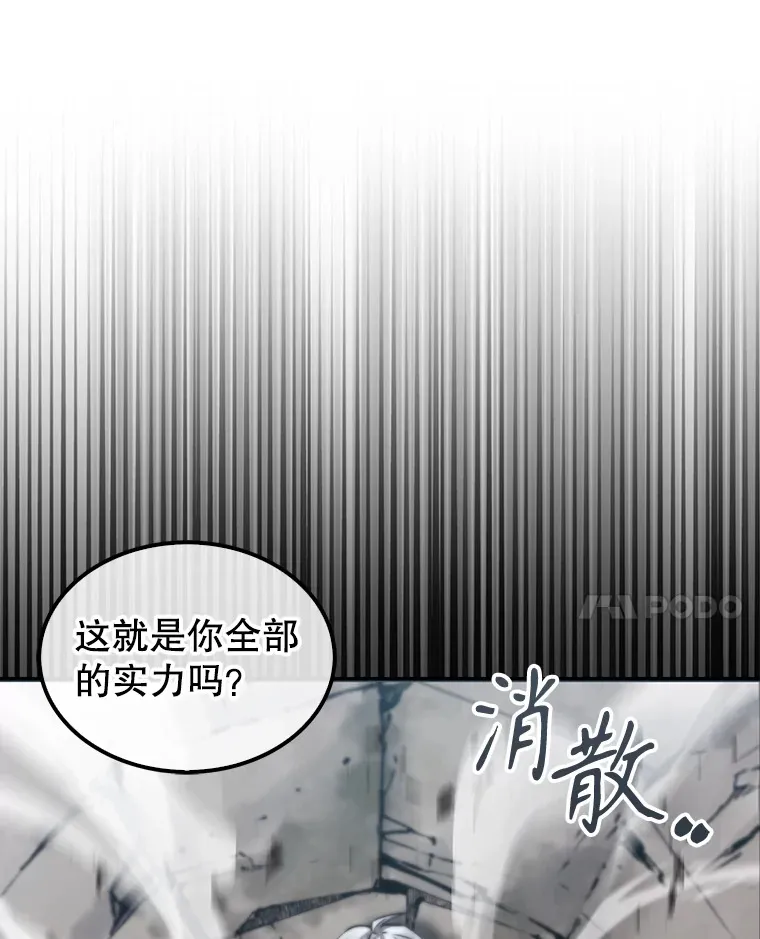 14.活过来的石像110