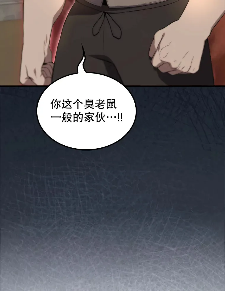 5.被盯上96