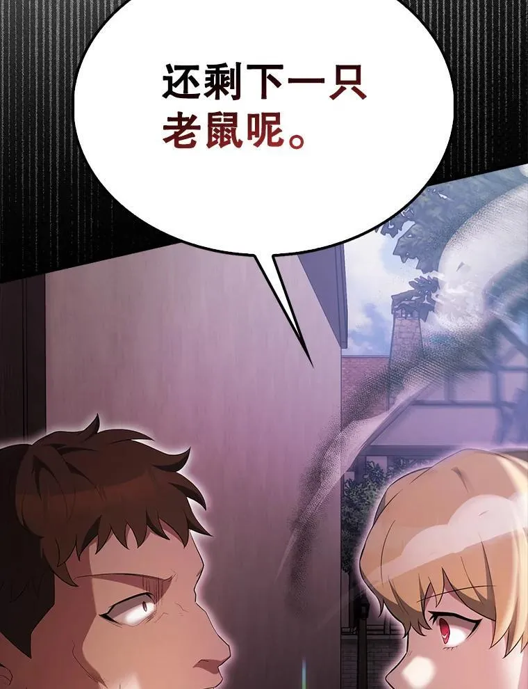 51.贤者之左手109