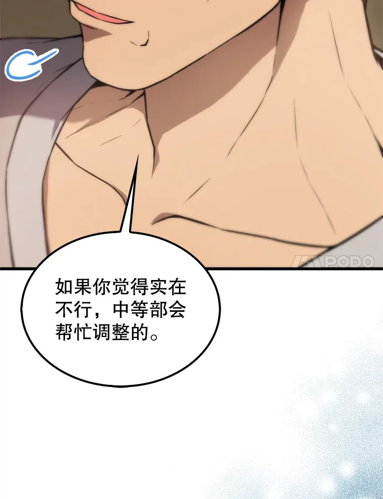 4.挑衅66