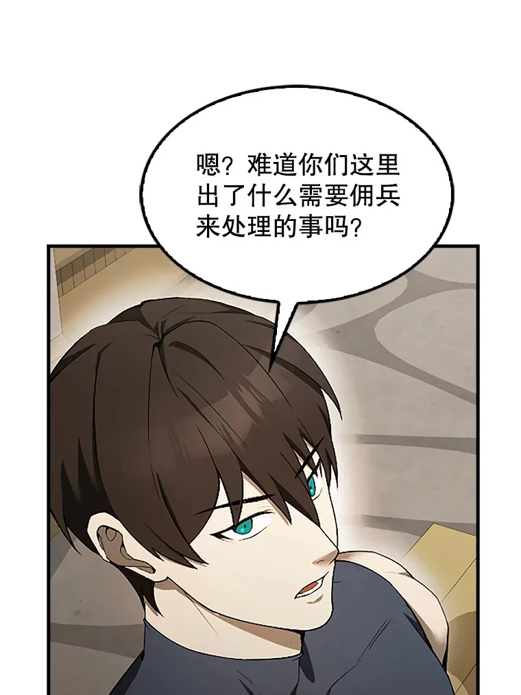 37.偶遇利昂2