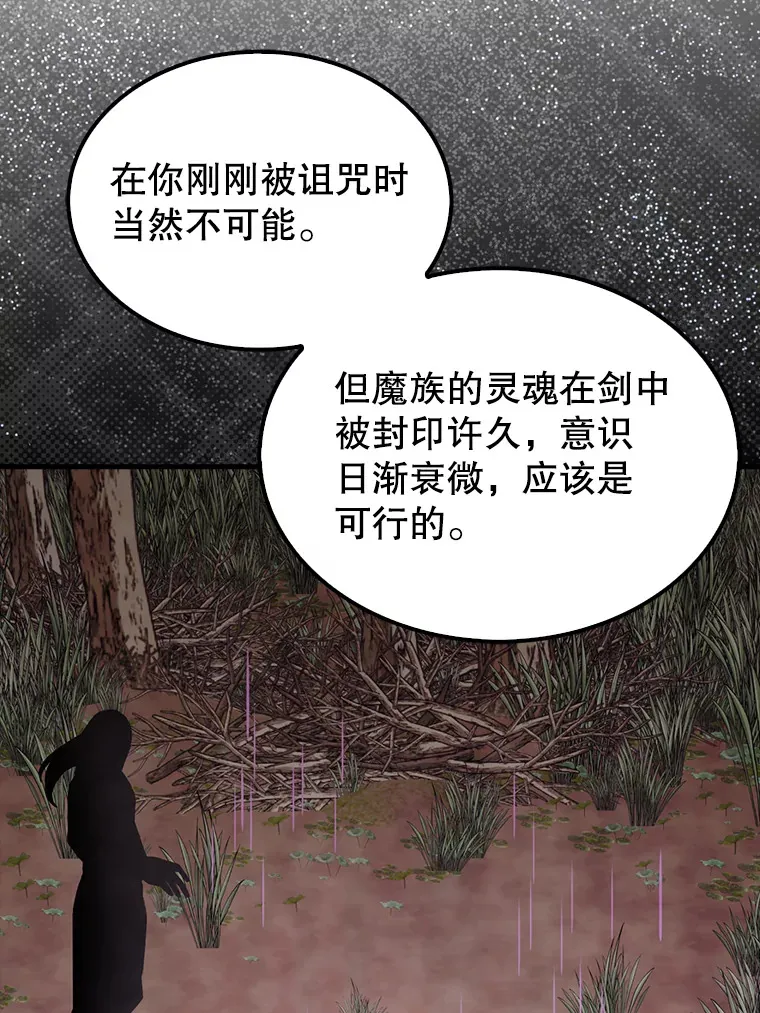 35.魔王110