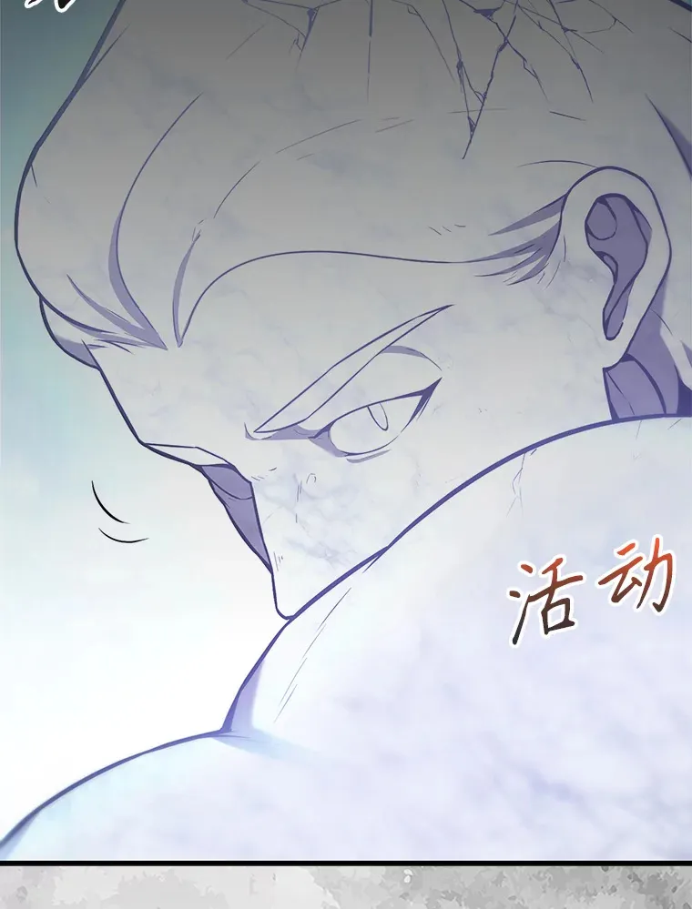 12.进入斗神墓地147