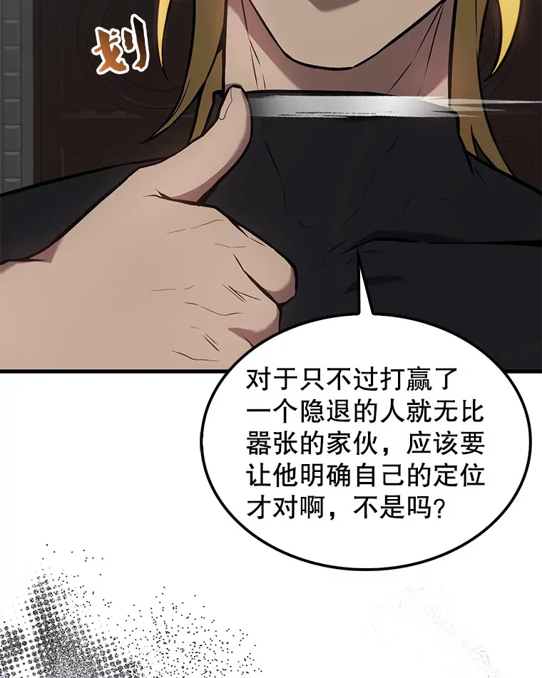 17.争相拉拢67