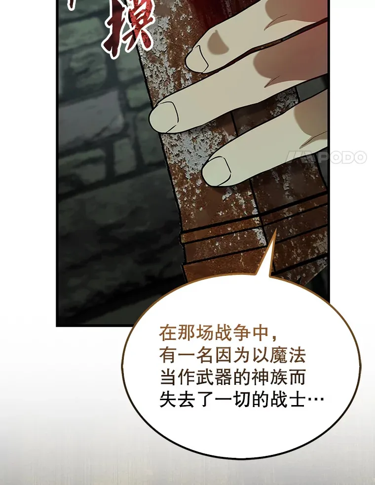 30.再临君主87