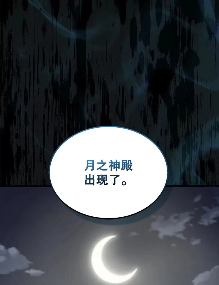 27.月之神殿103