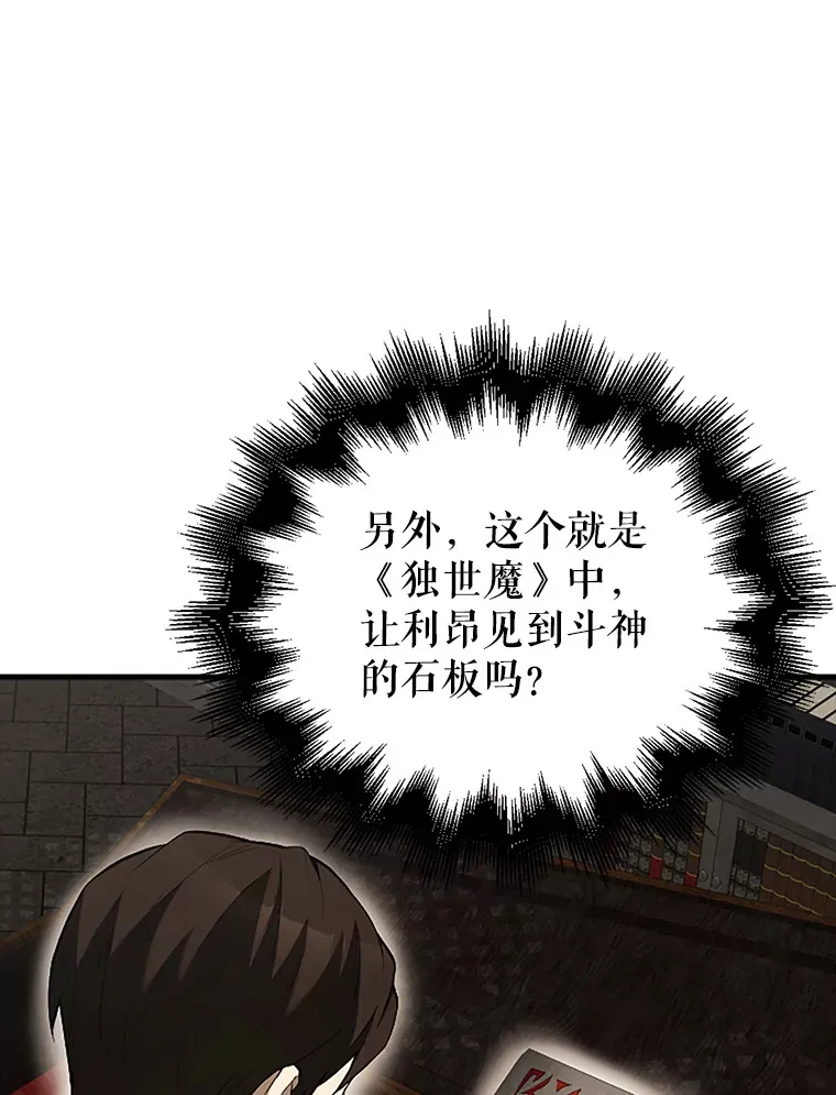 38.衰老的原因48