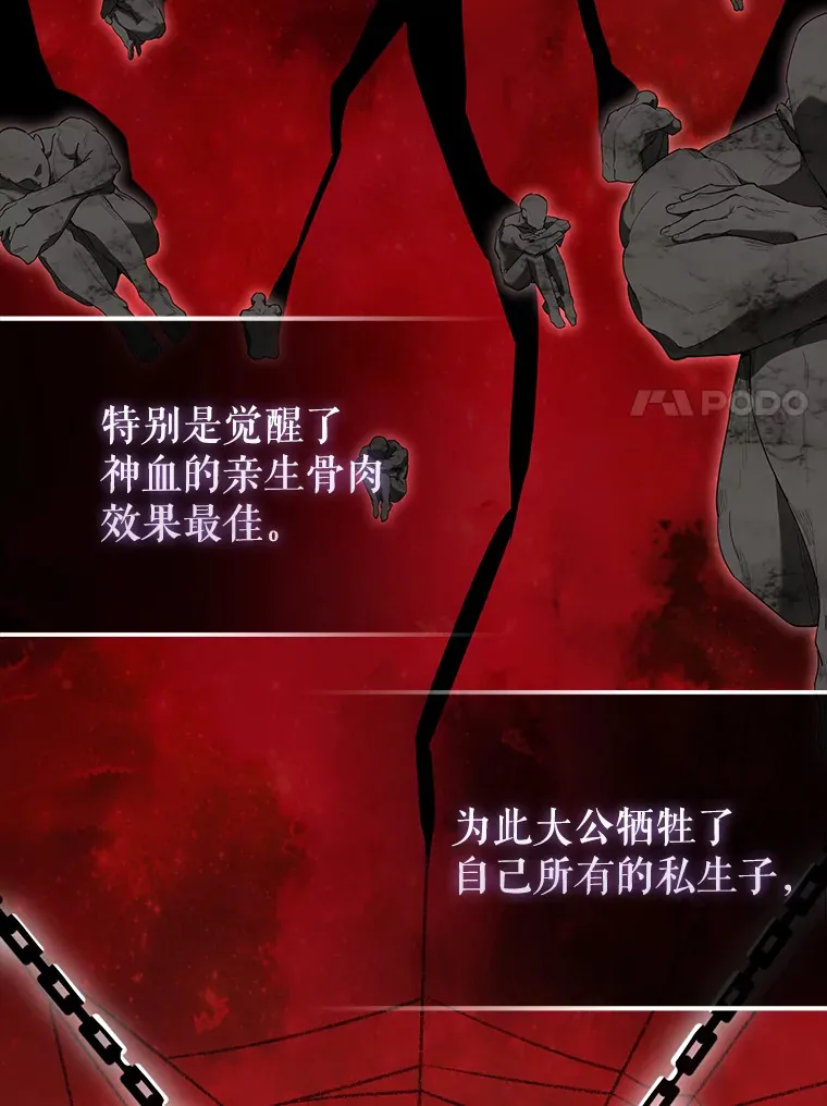 26.银之血6