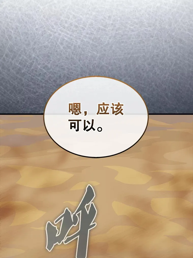 35.魔王129