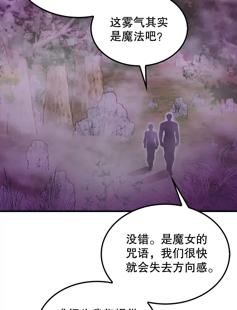 32.魔女84