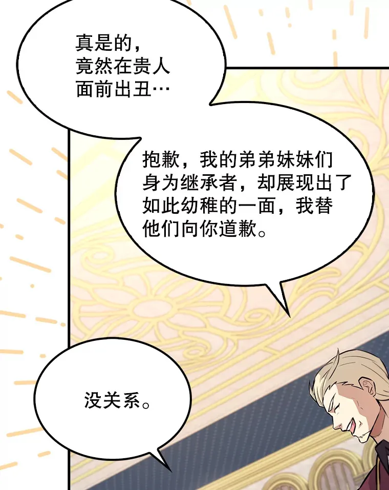 22.褒奖仪式86